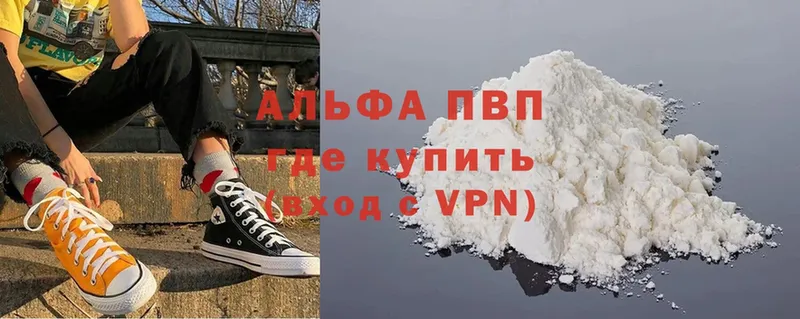 Alfa_PVP VHQ Балтийск