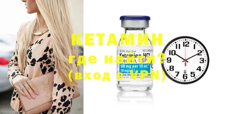 Кетамин ketamine  Балтийск 