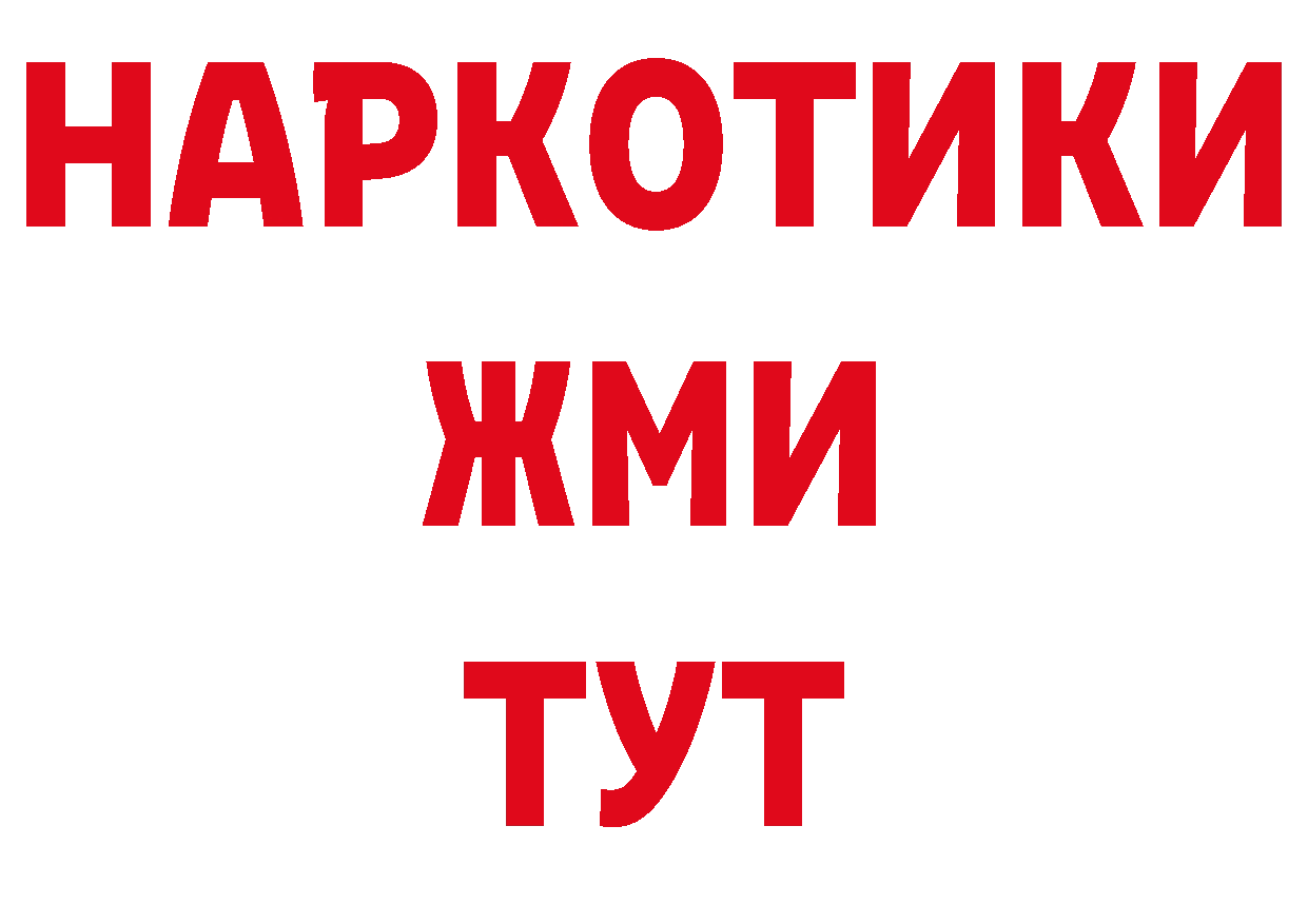 Кокаин 97% ссылка нарко площадка гидра Балтийск